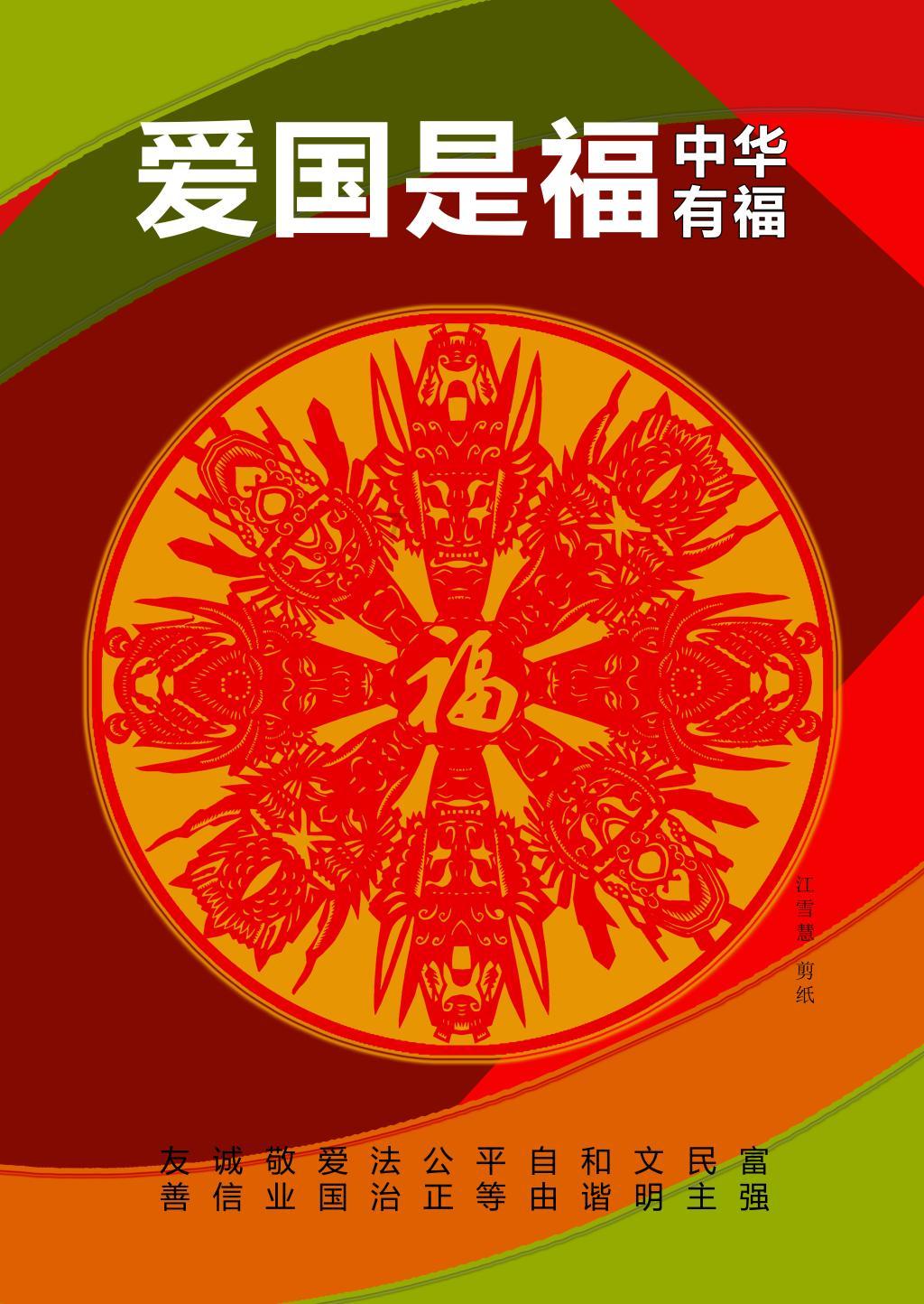 农家书屋里找“致富经”